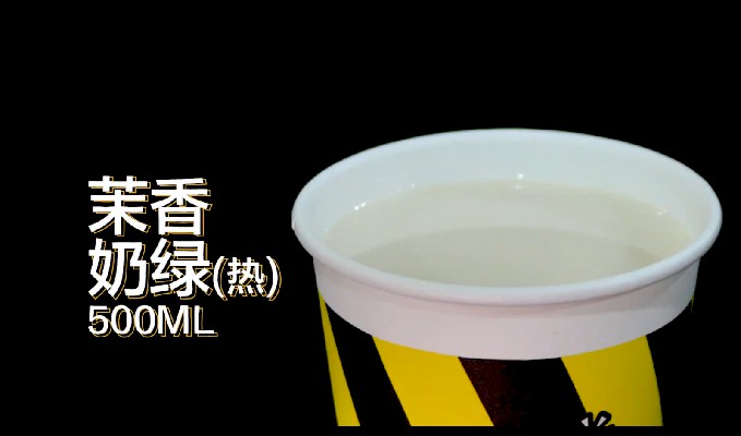 3.3 茉香奶绿（热）