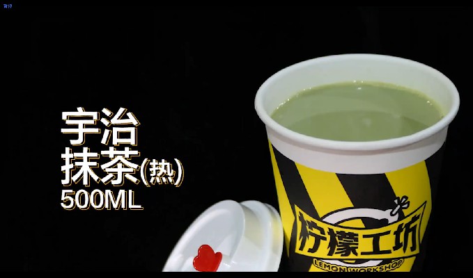 3.5 宇治抹茶（热）