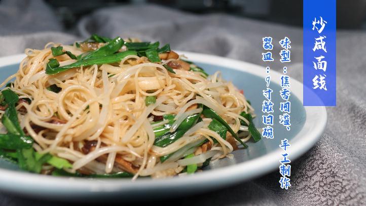 19.10 牛肉粿条/咸面线